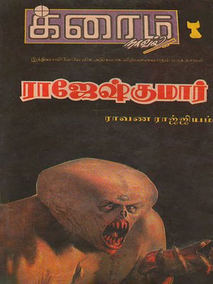 cover image of Raavana Raajyam